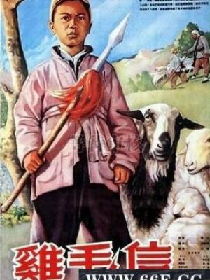 山河故人录 短剧高清封面