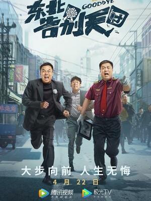 逆光而来 短剧高清封面